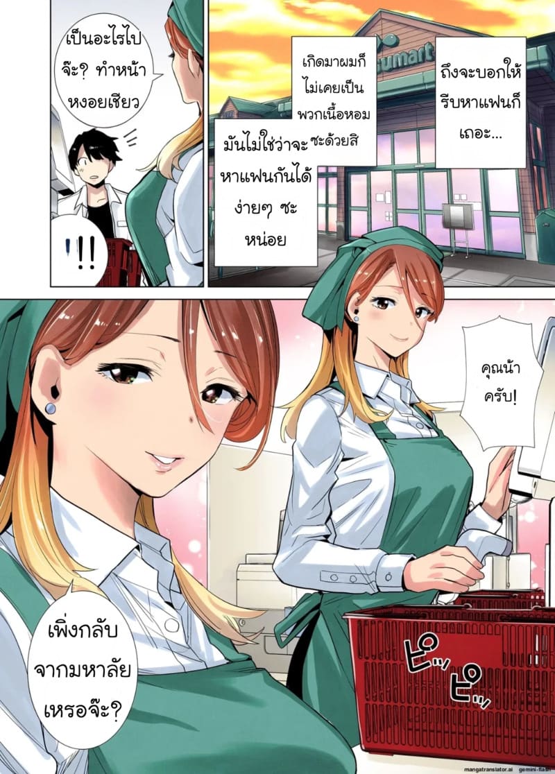 พี่สาวข้างบ้านแสนใสซื่อ